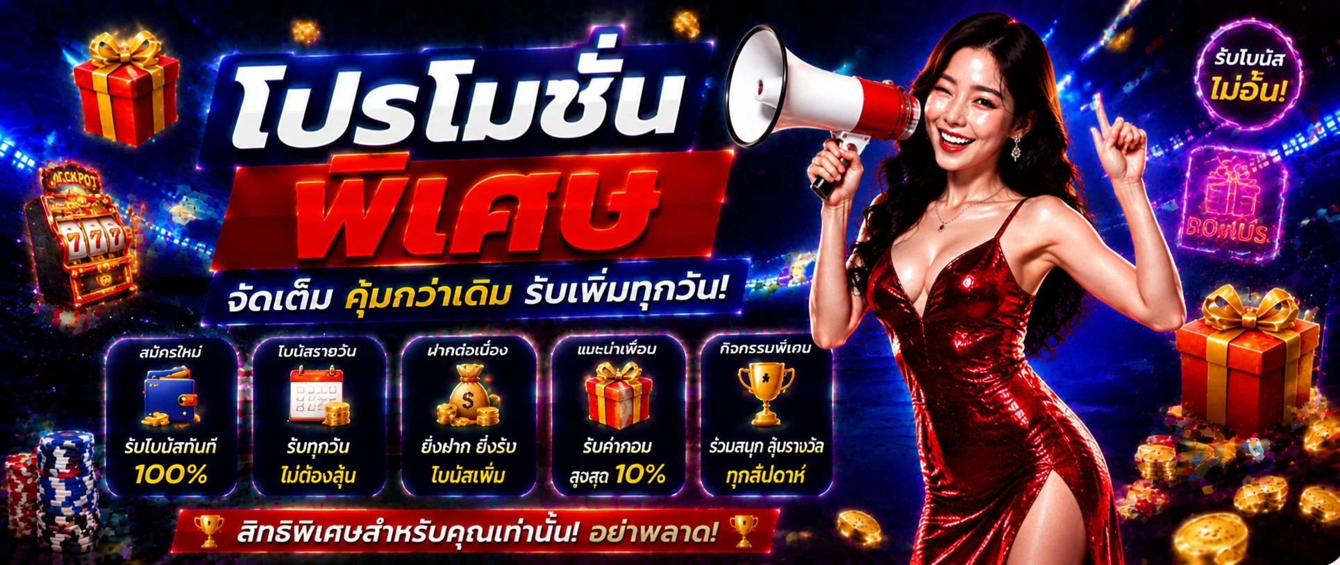 โปรโมชั่น nex168