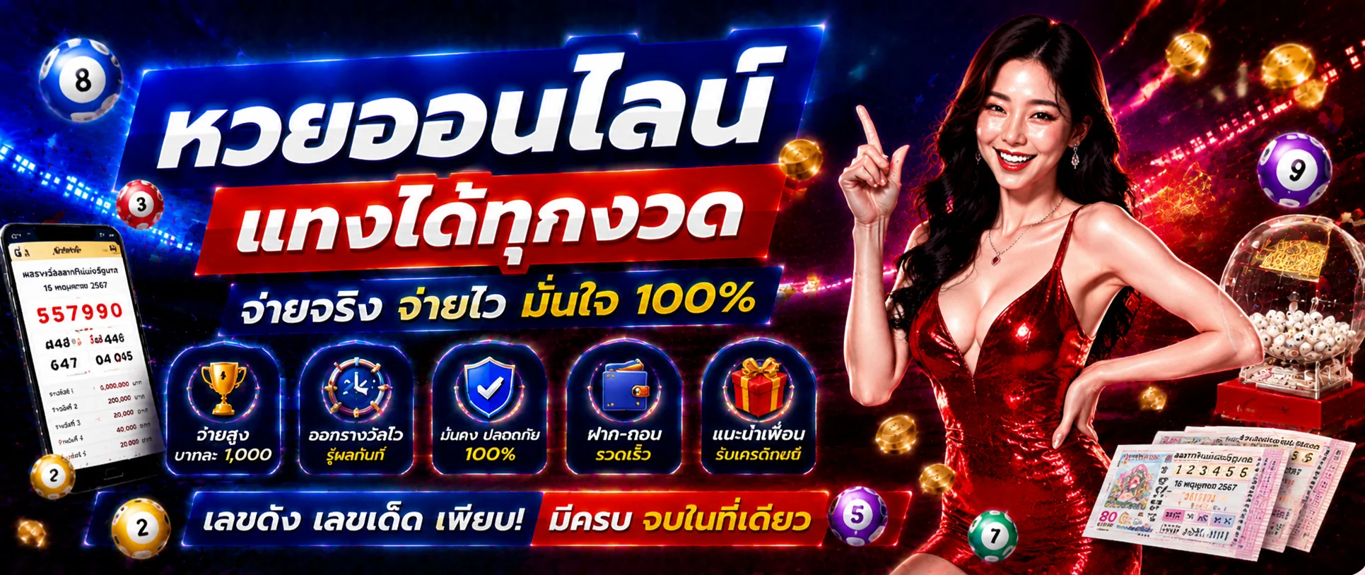 โปรโมชั่น nex168