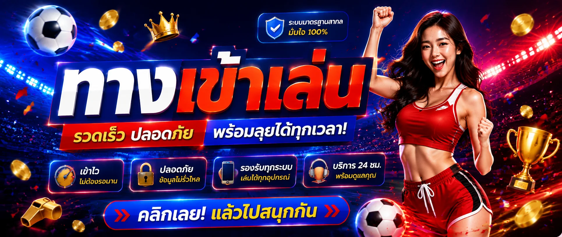 รวมบริการสล็อต คาสิโน กีฬา และหวยของ NEX168