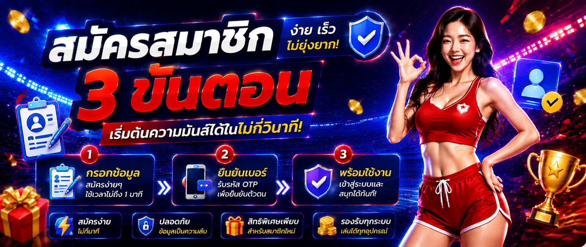ขั้นตอนสมัครสมาชิก NEX168 ผ่านมือถือ
