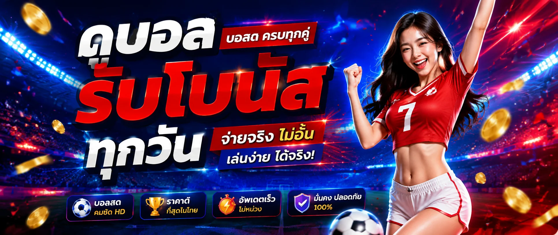 บอล
